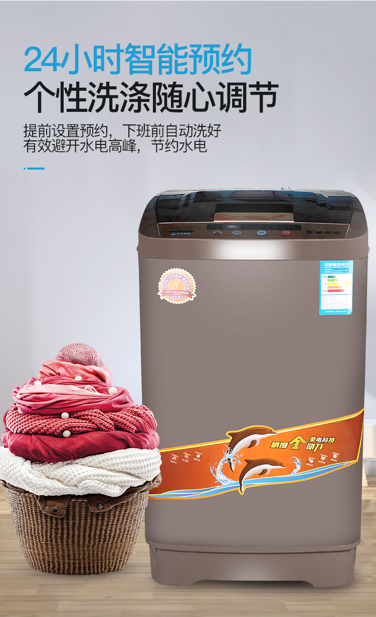 荣事达8.5KG全自动洗衣机 XQB80-199G