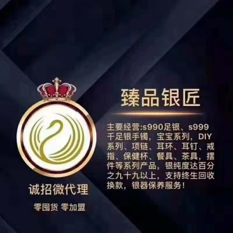臻品银匠 纯银饰品 免费代理 一手货源   一件代发