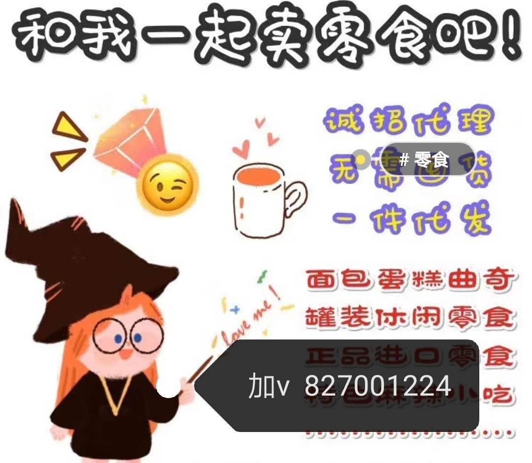 百种网红零食休闲零食招加盟代理
