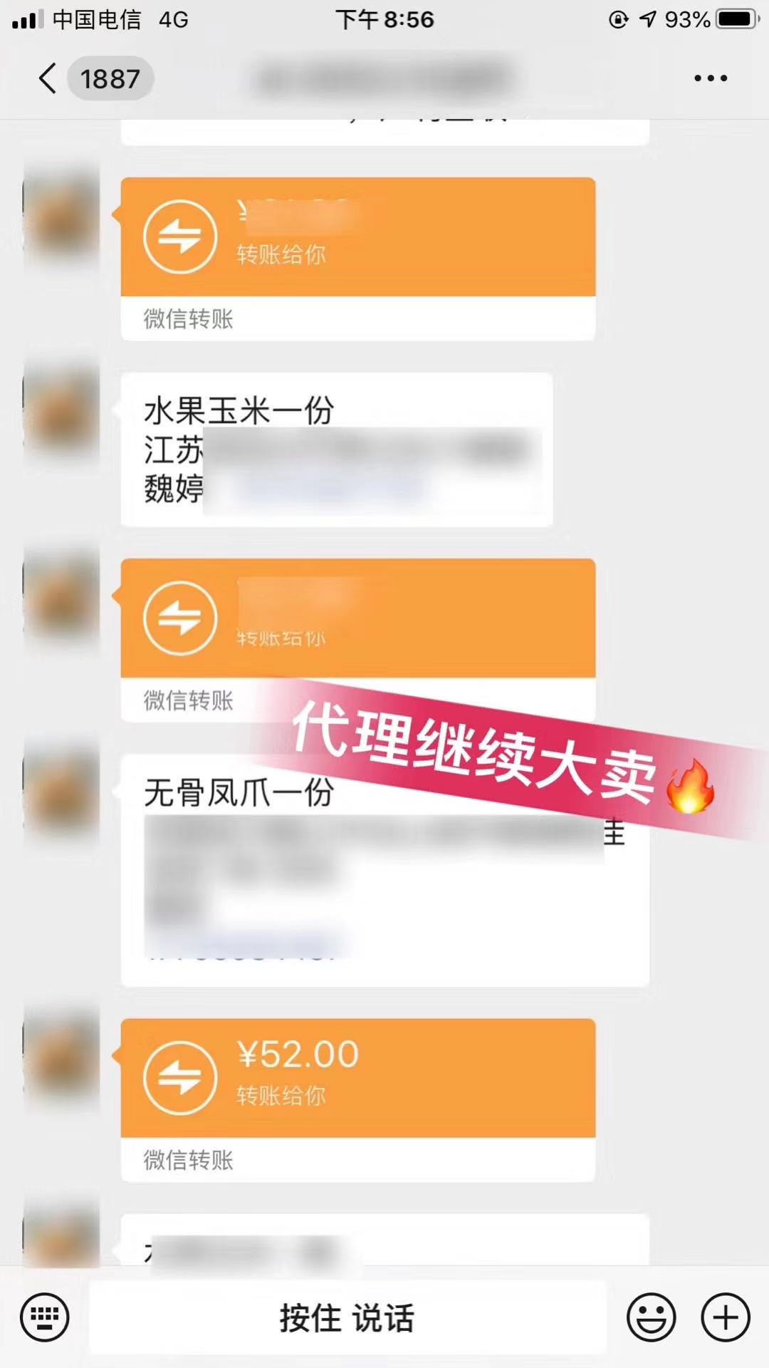 网红零食货源 团队扶持 一件代发