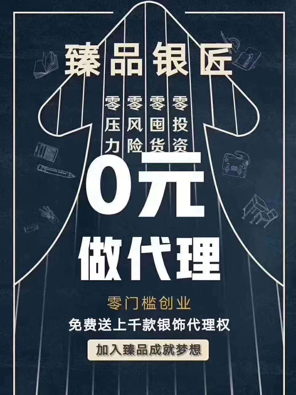 臻品银匠 纯银饰品 免费代理 一手货源   一件代发