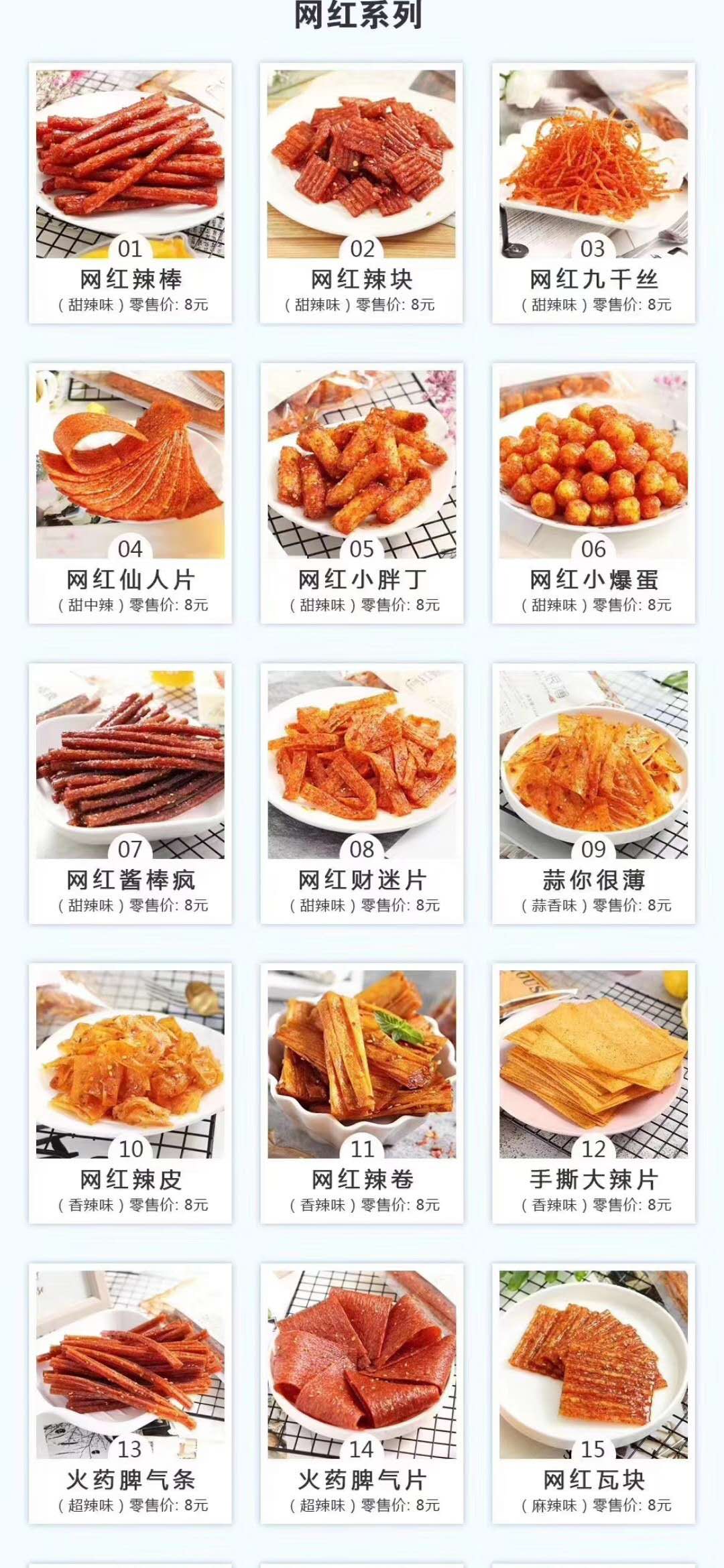 美味零食，与你共有