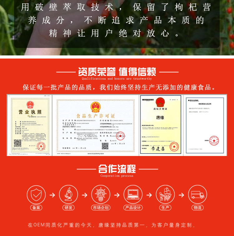枸杞原浆加工生产厂家 代理批发