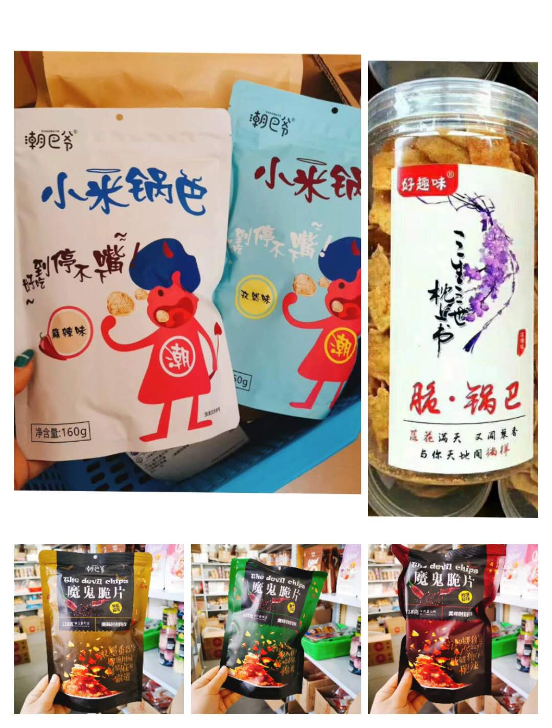 美味零食，与你共有