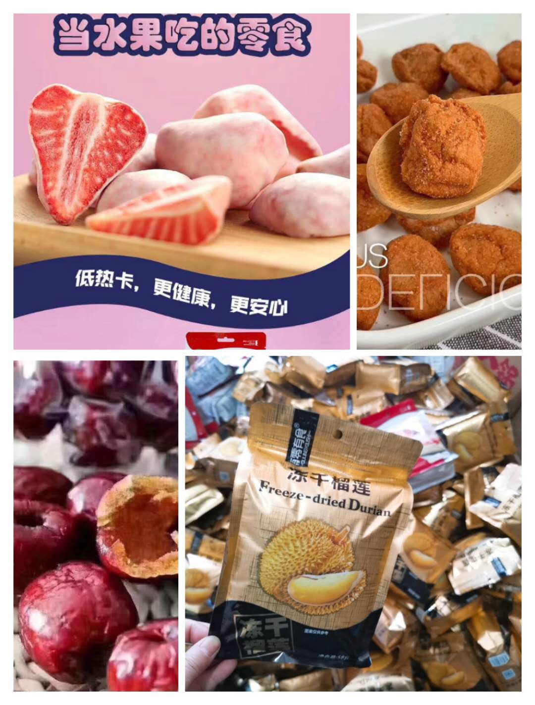 美味零食，与你共有