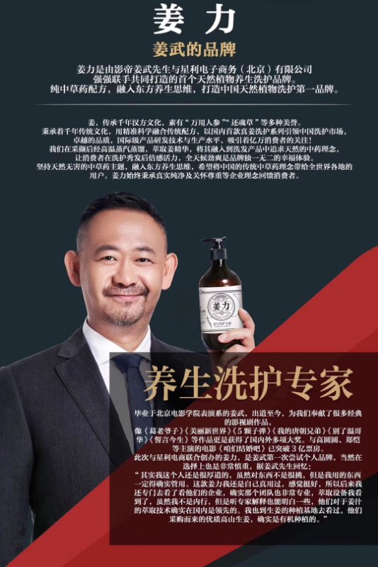 姜力洗发水怎么代理?