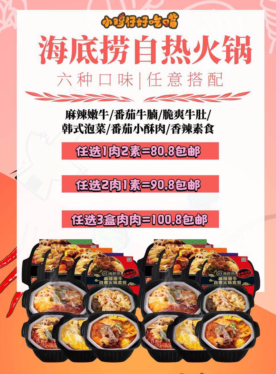 厂家实力招零食代理加盟，带你赚钱不是梦！