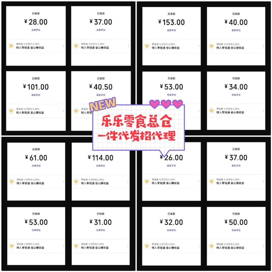手把手教客源引流 一手货源 免代理招零食代理加盟