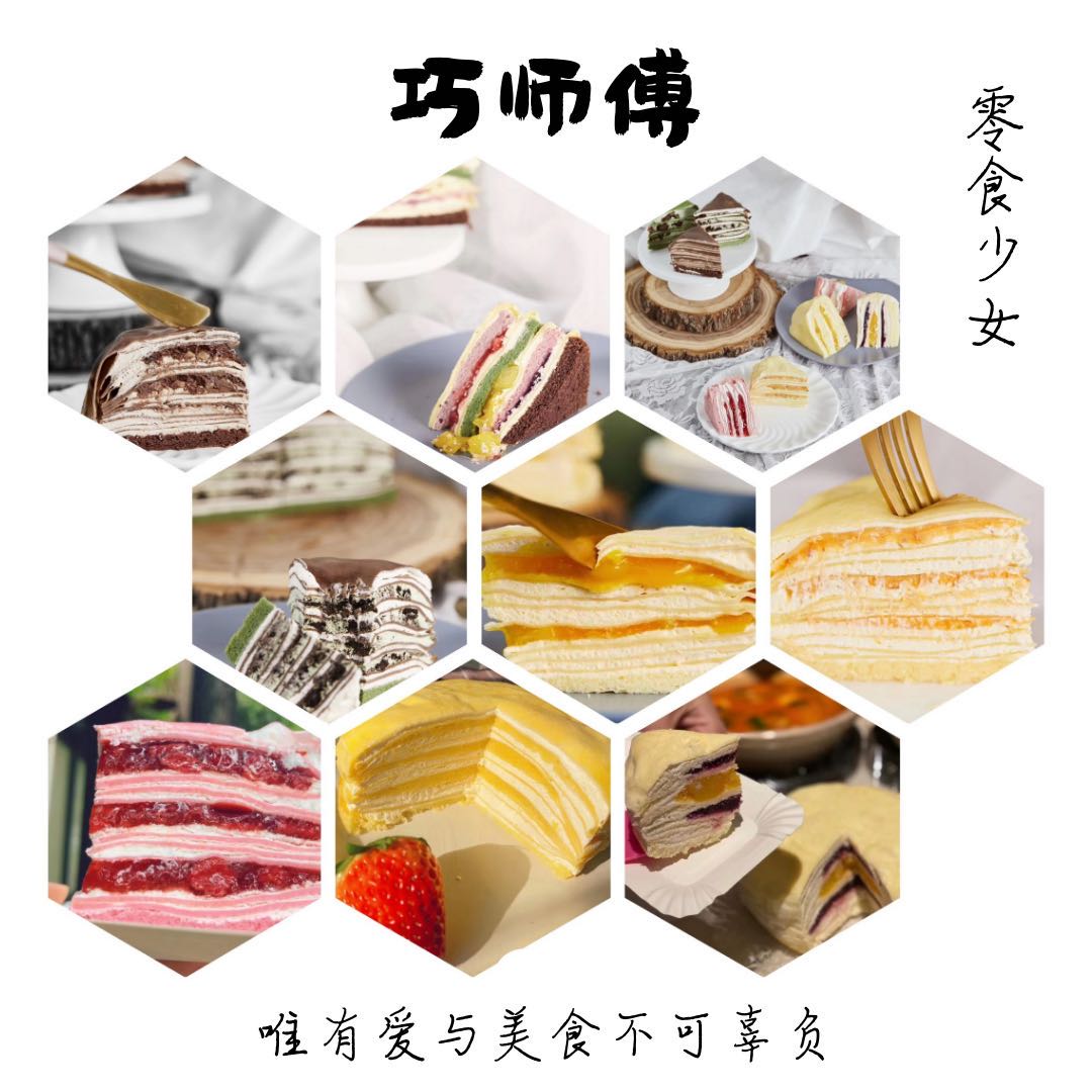 千层蛋糕，蛋黄酥，酸辣粉，各种零食，麻辣小吃一件代发，诚招代理加盟