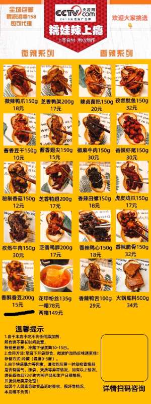 重庆网红休闲小吃诚招吃货代理
