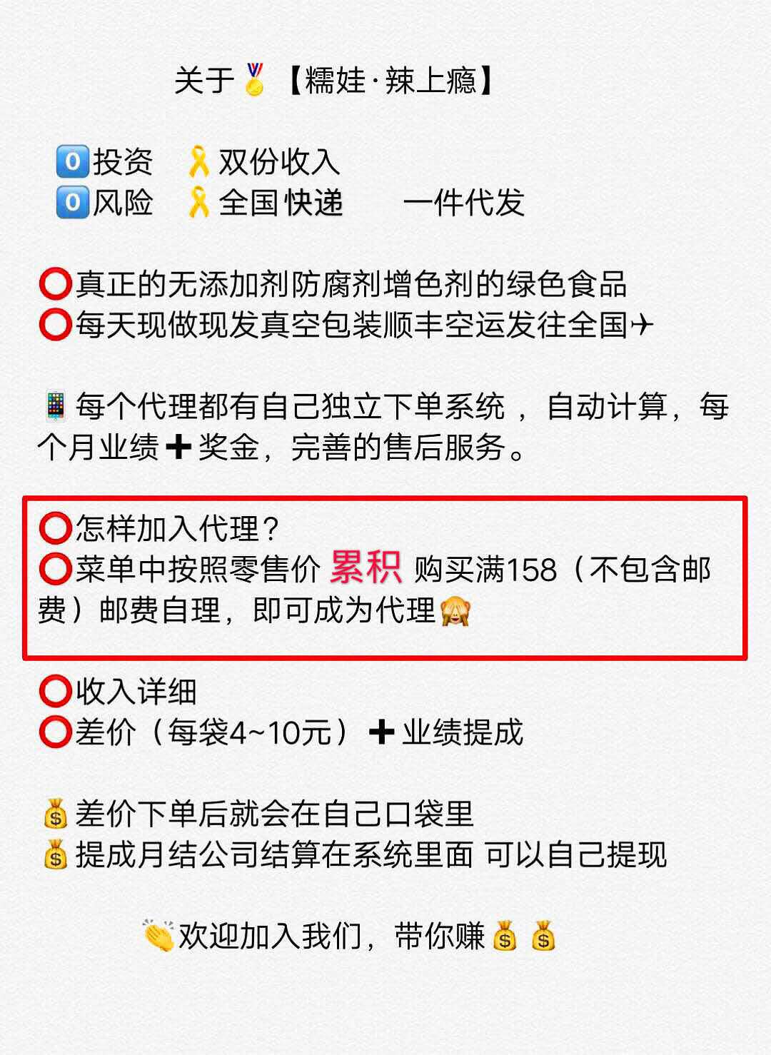 重庆网红休闲小吃诚招吃货代理