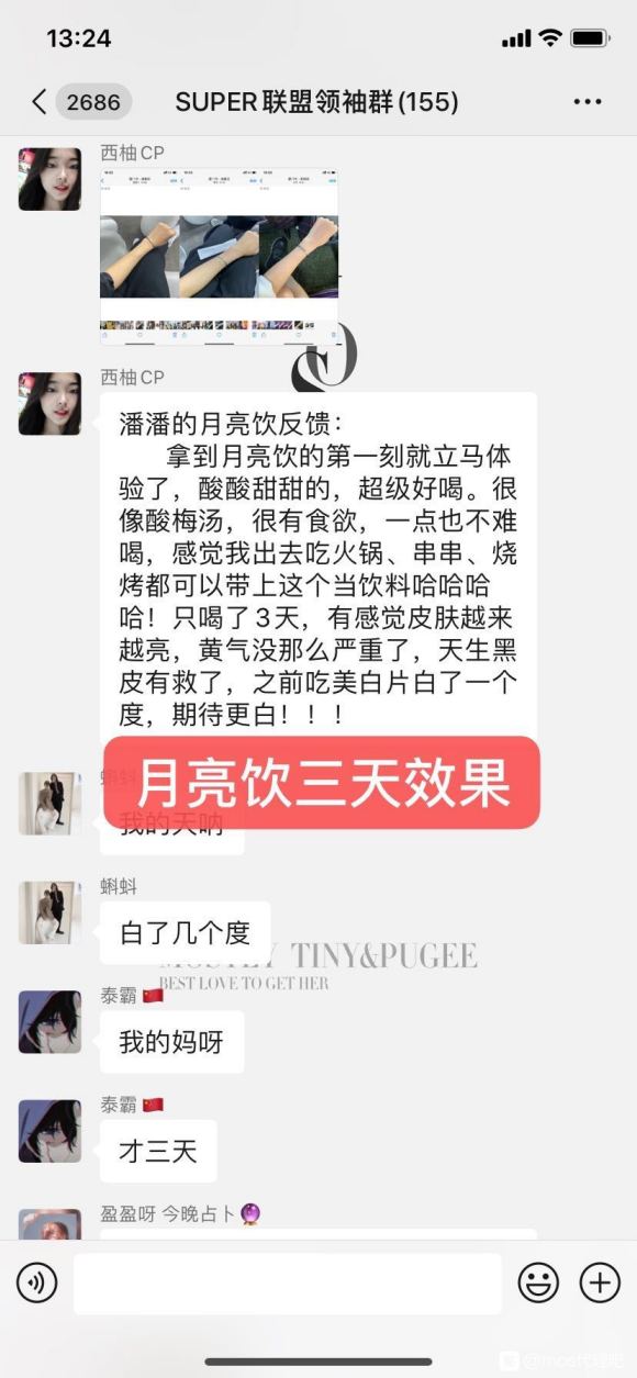 MOS月亮饮多少钱？有效果真的可以美白吗