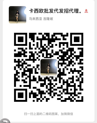 澳大利亚大袋鼠红酒诚招大量代理厂家一手价格，有量有价一瓶代发。欢迎有实力代理来谈二维码