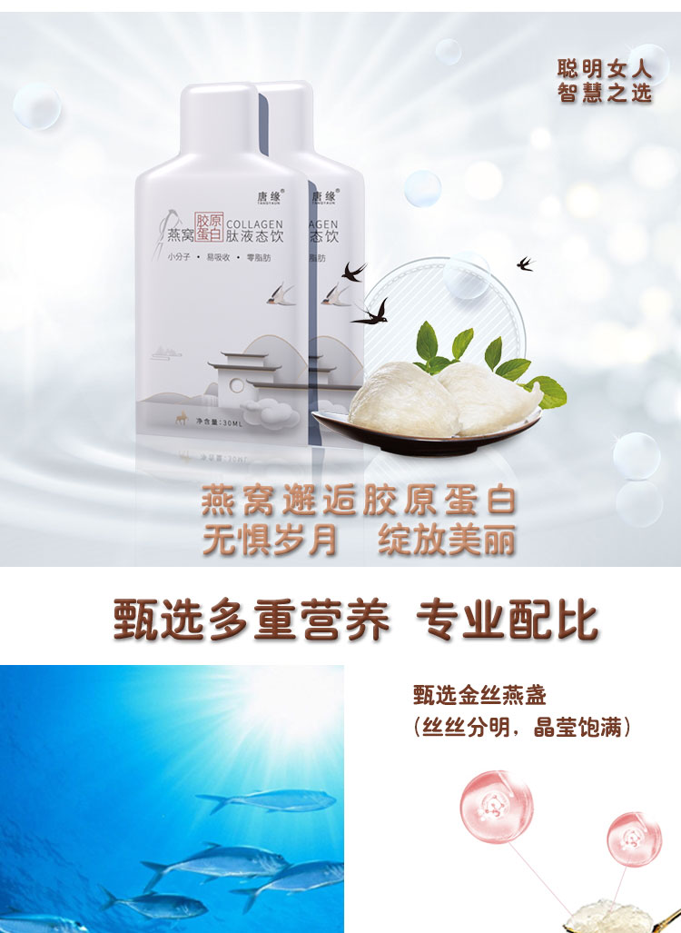 燕窝胶原蛋白肽加工厂家 口服液贴牌定制