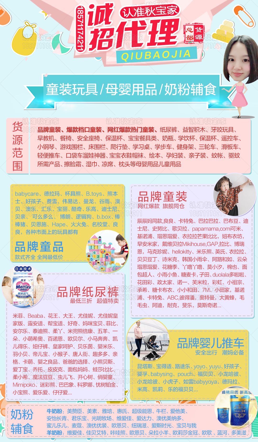 欧韩童装微信代理新手怎么做,加盟哪家靠谱