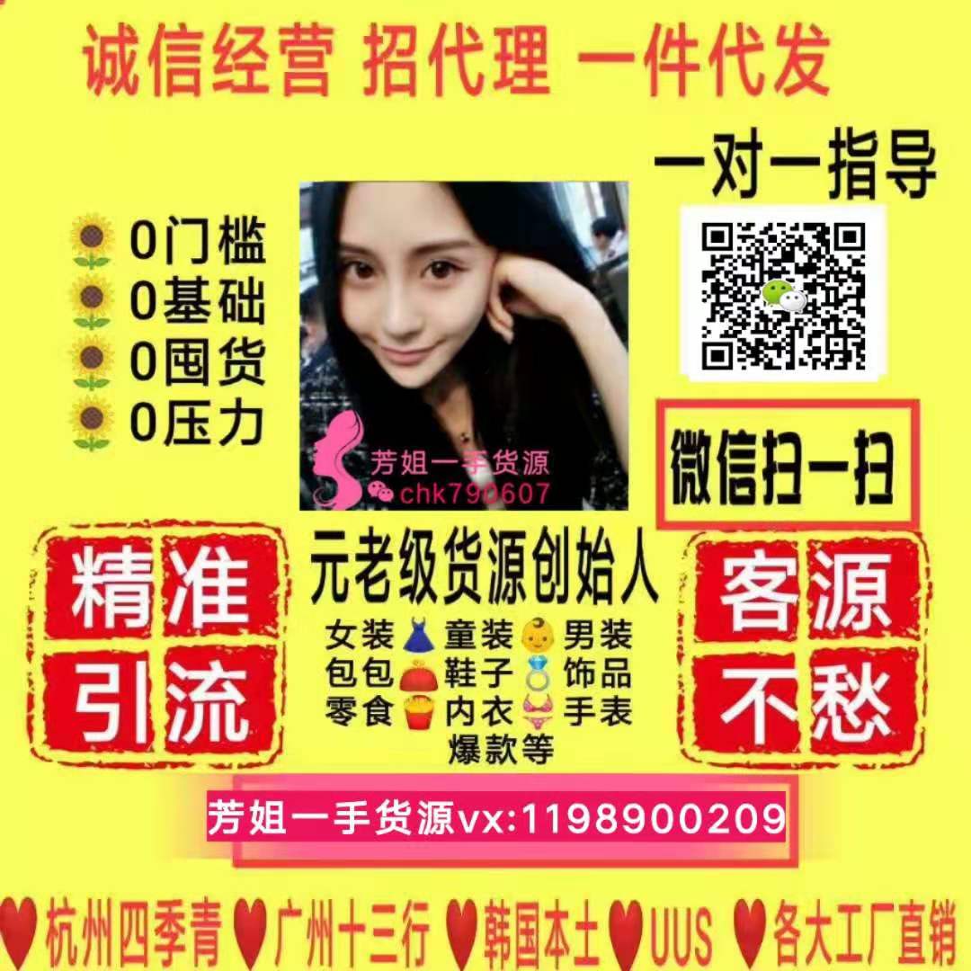 最新大牌小众系列品牌一手货源女装 原单一比一定制对接批发市场