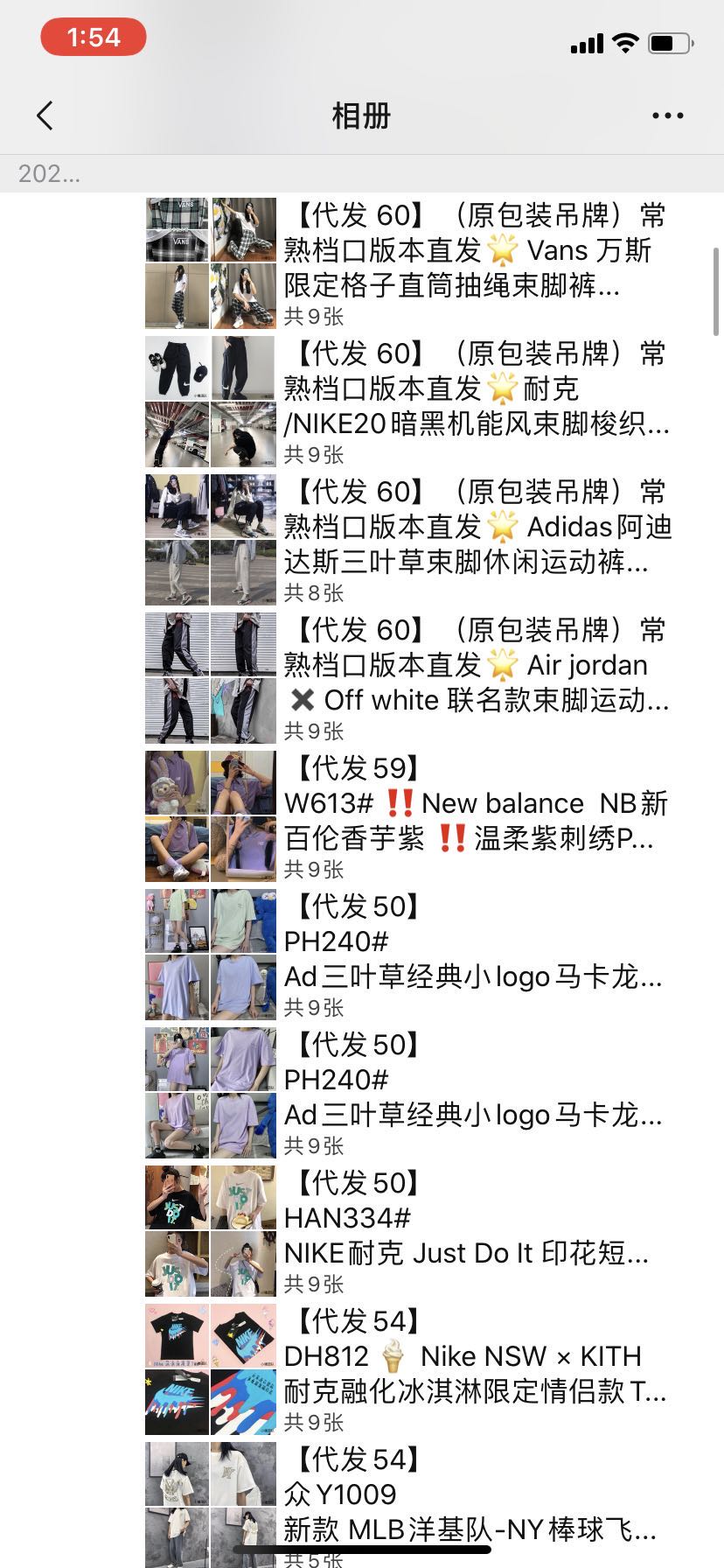 潮牌一手货源 支持一件代发 江西江苏高品质货源 常熟档口供