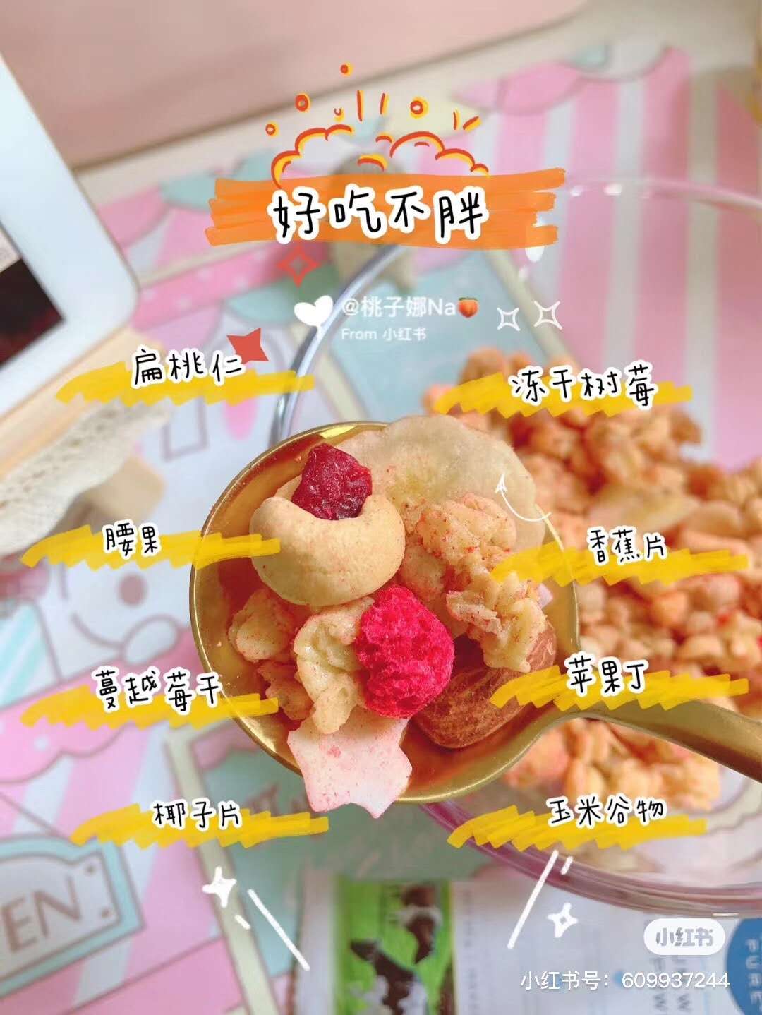 多种多样，零食代理