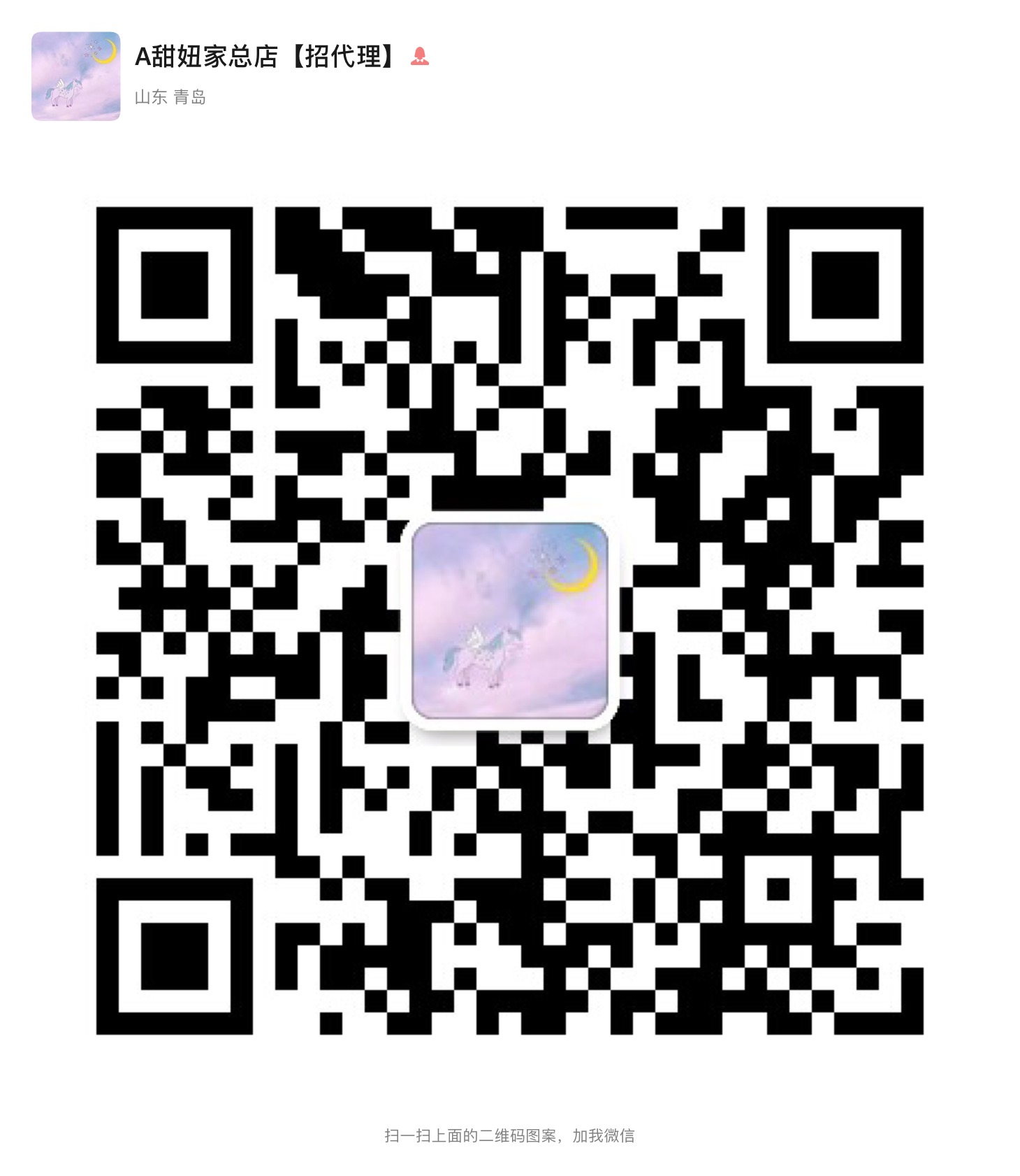 网红零食 一件代发 免费培训 支持学生党宝妈二维码
