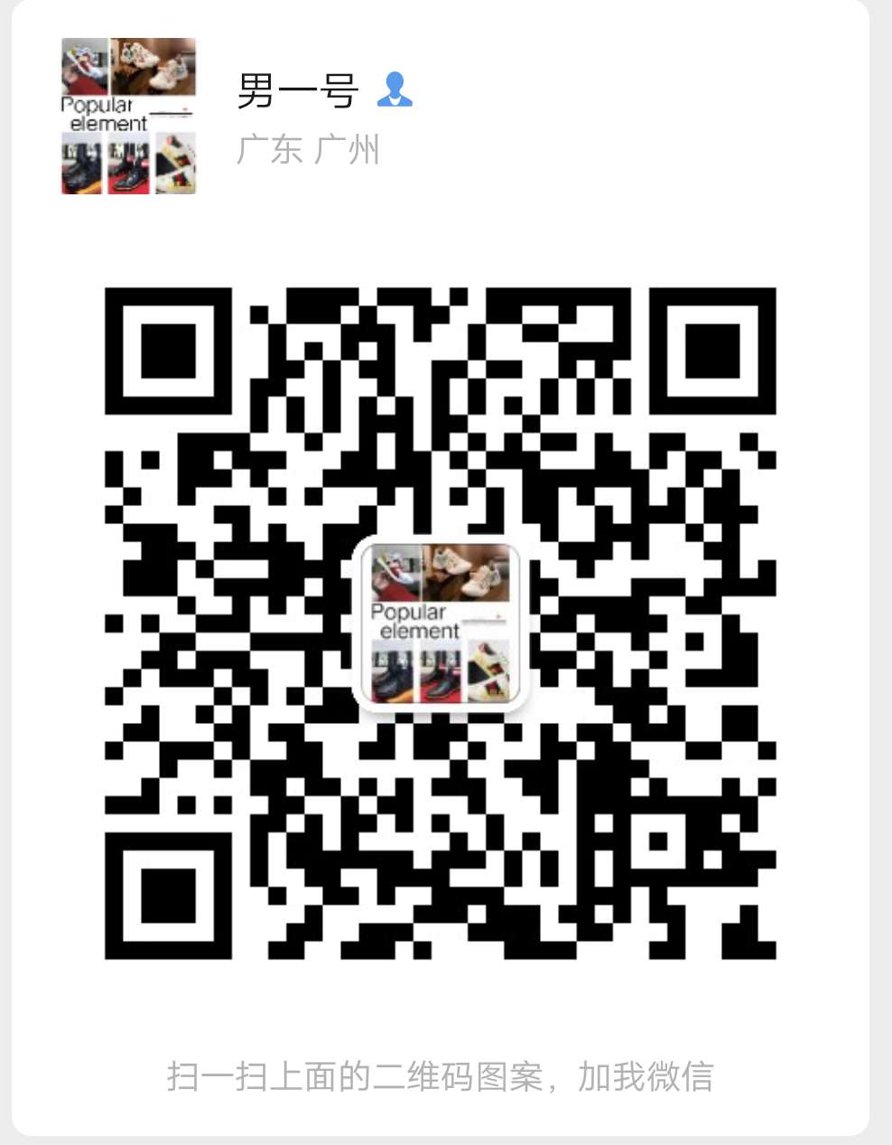 广州高端男鞋货源 工厂直销生产生产奢侈品大牌男鞋一件代发二维码