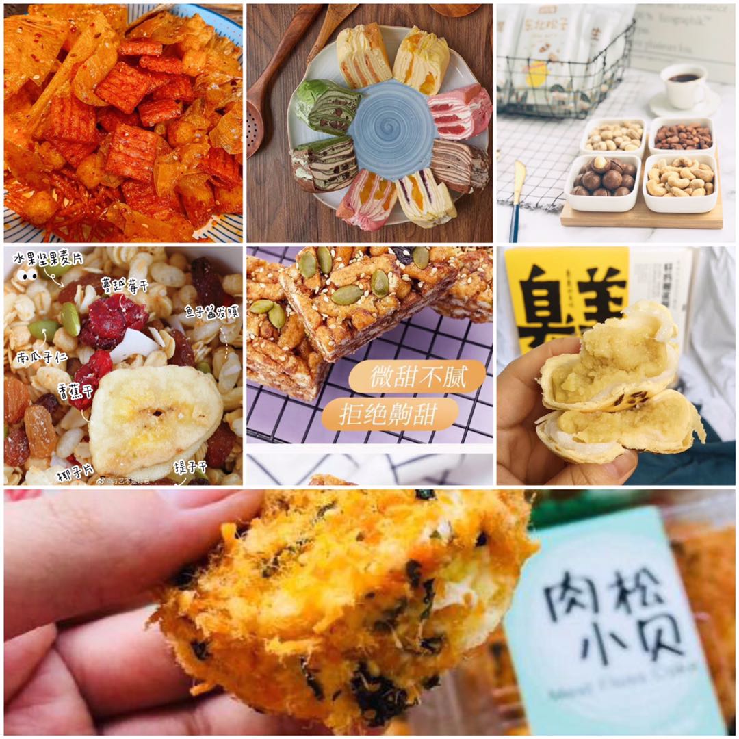 各种网红小吃，麻辣现做小吃，即食小海鲜，零食诚招全国代理加盟