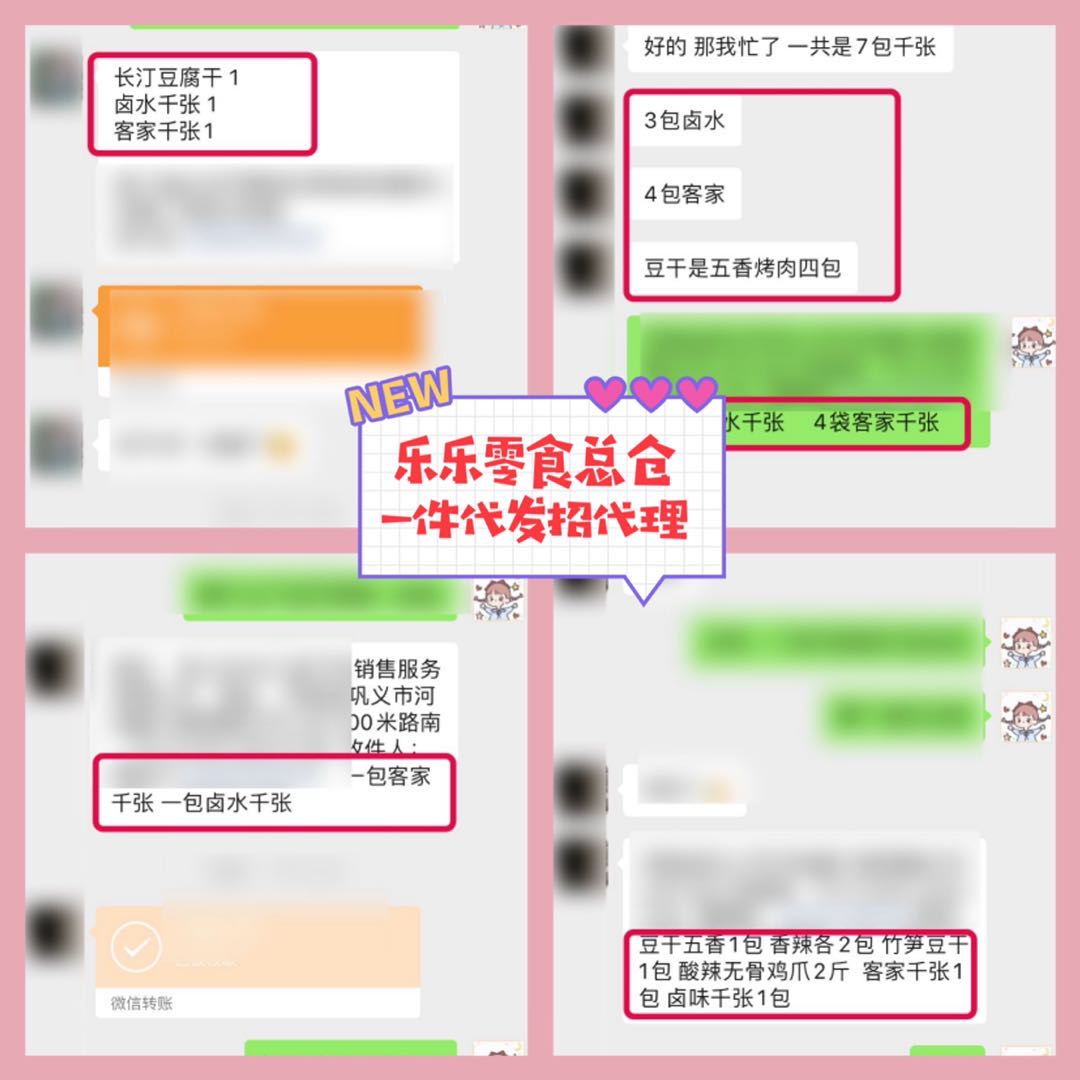 超低门槛一件代发零食代理 有群有培训