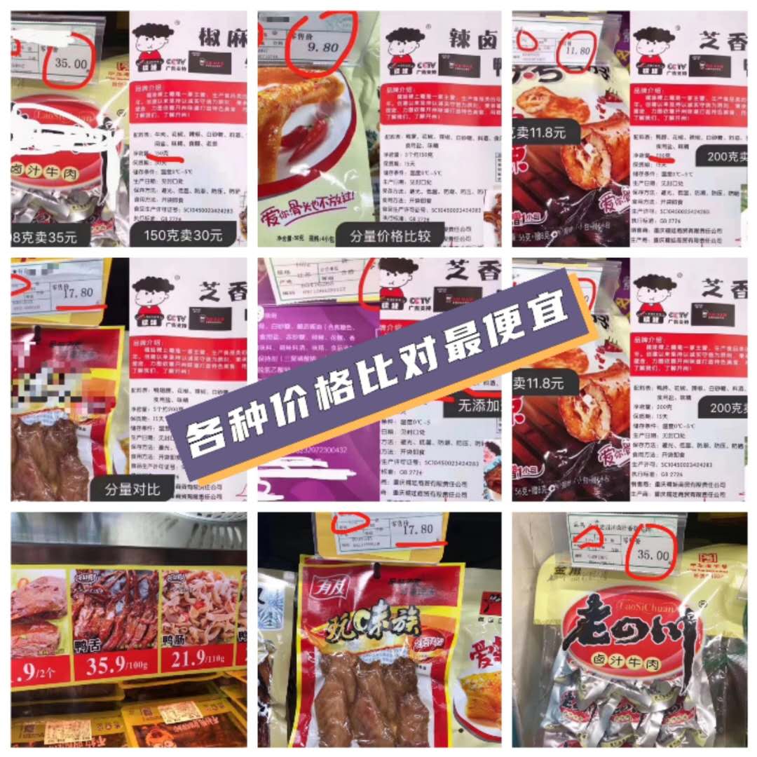 现做鸭脖，鸭翅，鸭舌，鸭肠，鸡爪等麻辣小吃0元招代理