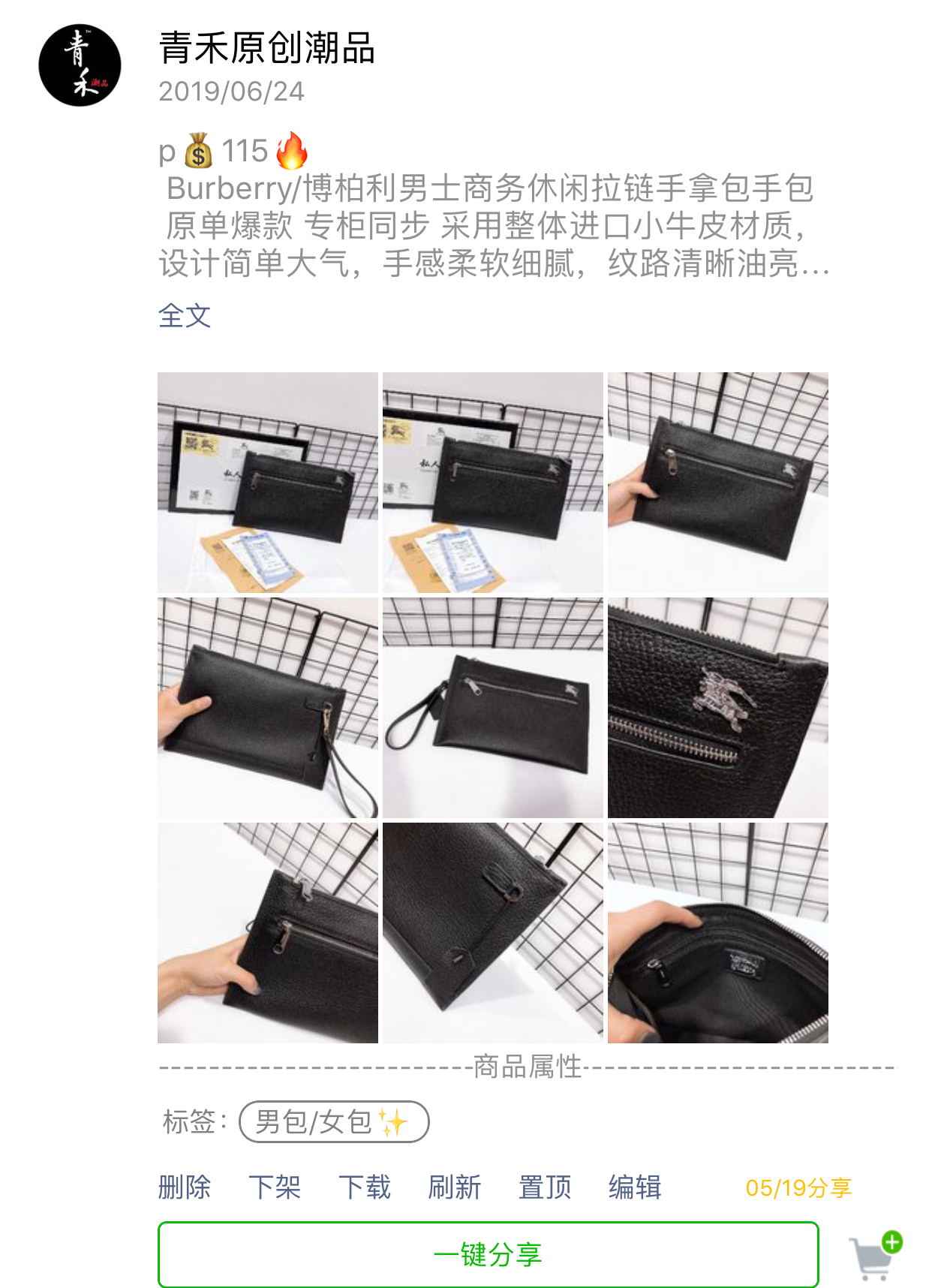 江苏档口 大牌男士真皮手包一手货源,靠谱的一手货源 源头微商批发