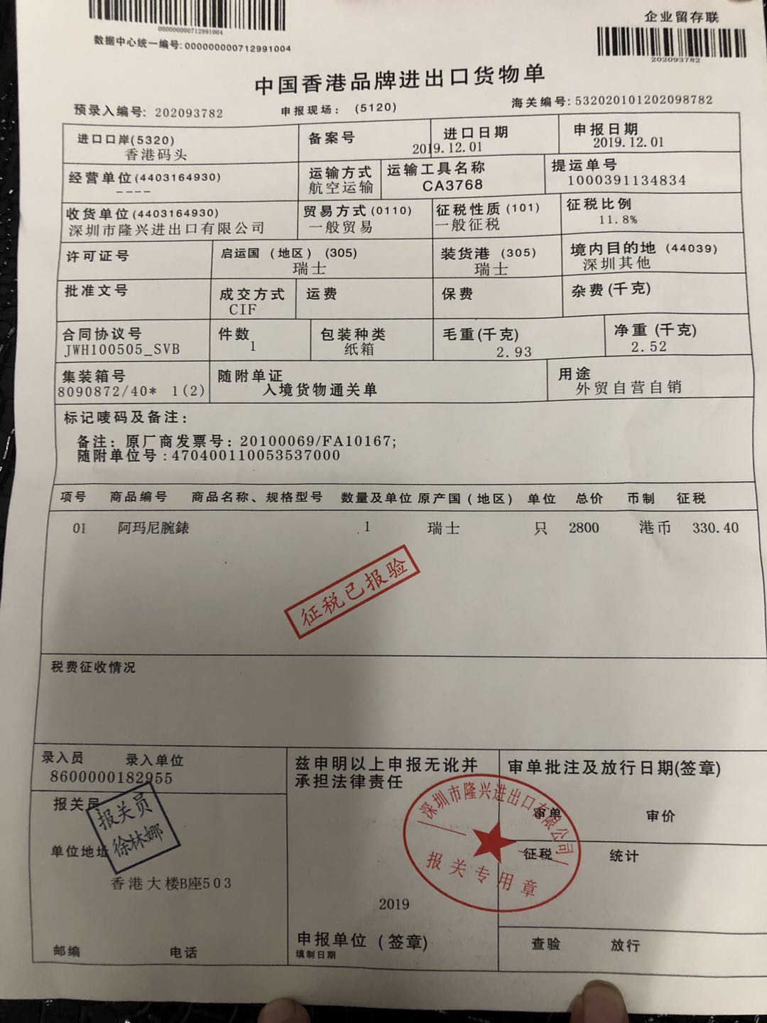 潮牌原单奢侈品一手货源