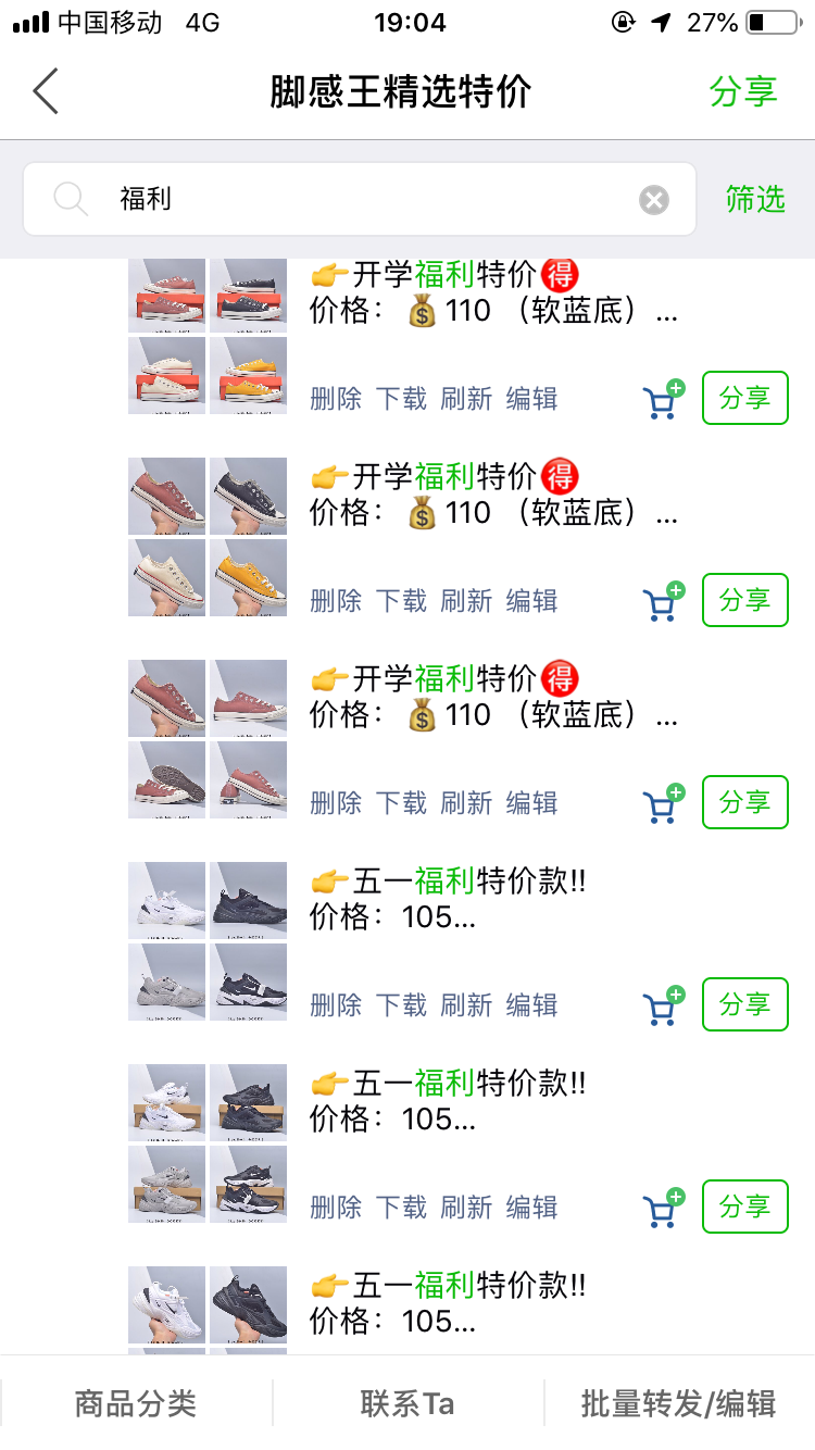 莆田鞋货源基地实拍验货支持到付