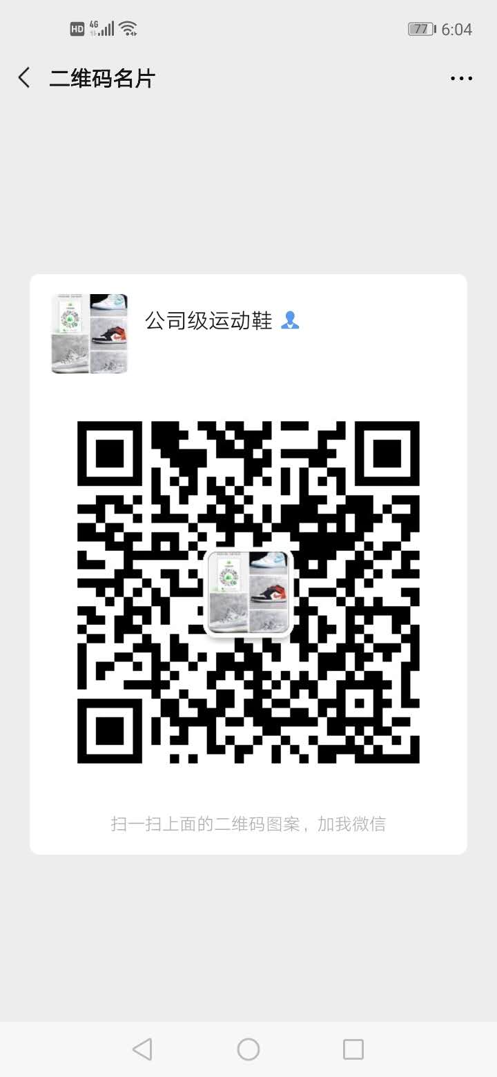 广州aj yeezy运动鞋档口批发货源 支持一件代发二维码