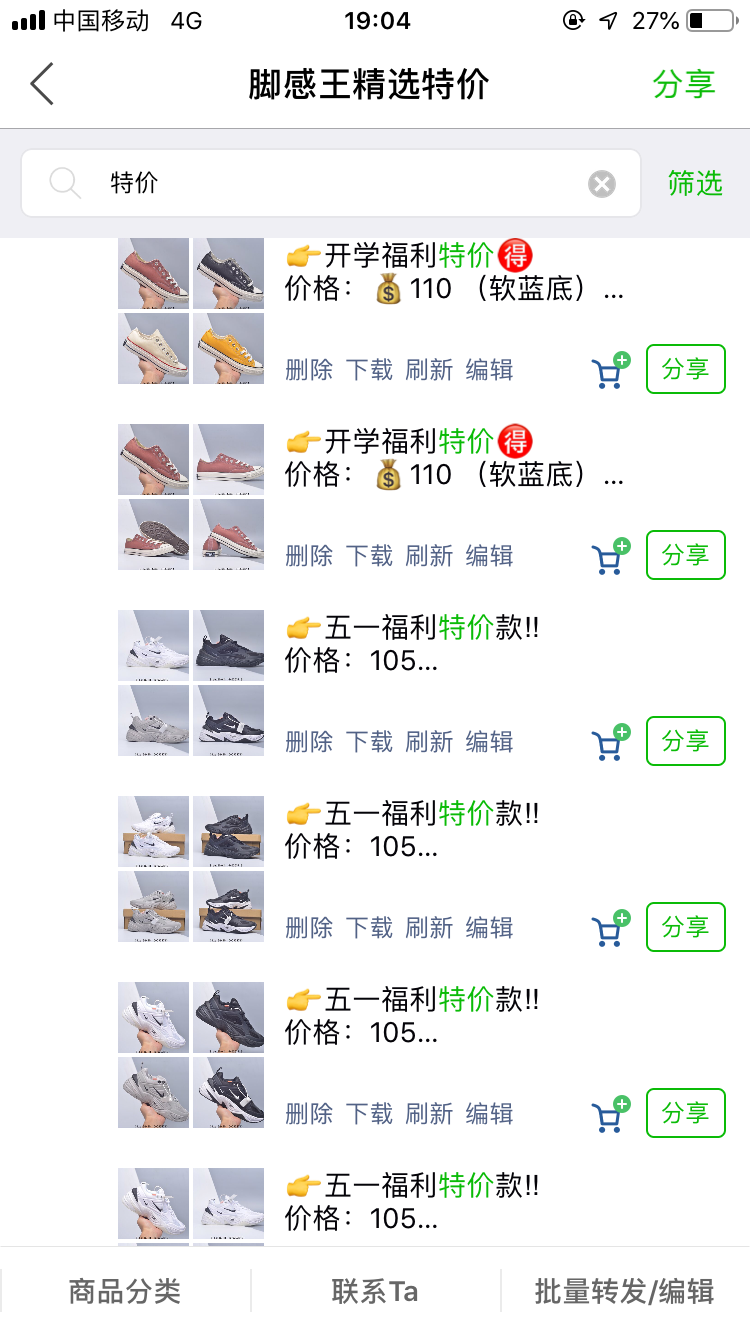 莆田鞋货源基地实拍验货支持到付