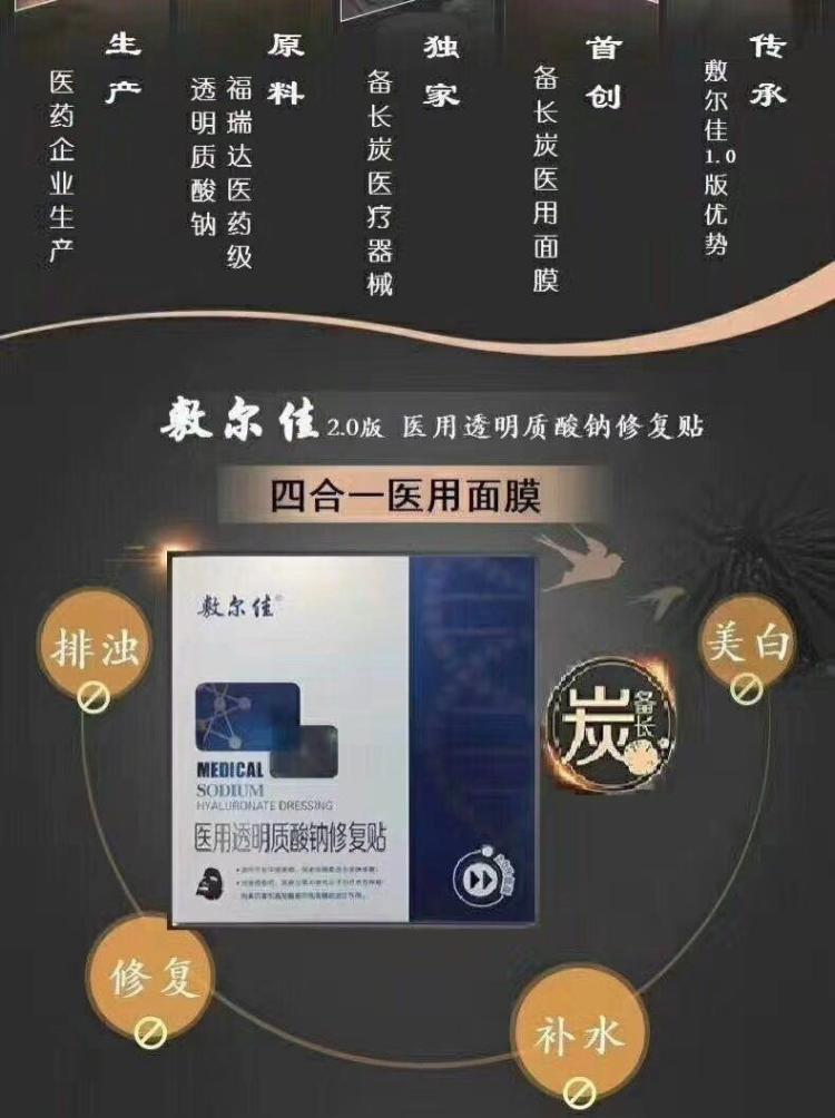 敷尔佳代理一级拿货价，敷尔佳代理查询