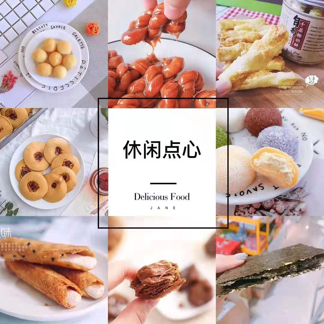 0风险0压力的网红零食代理，免代理费一件代发