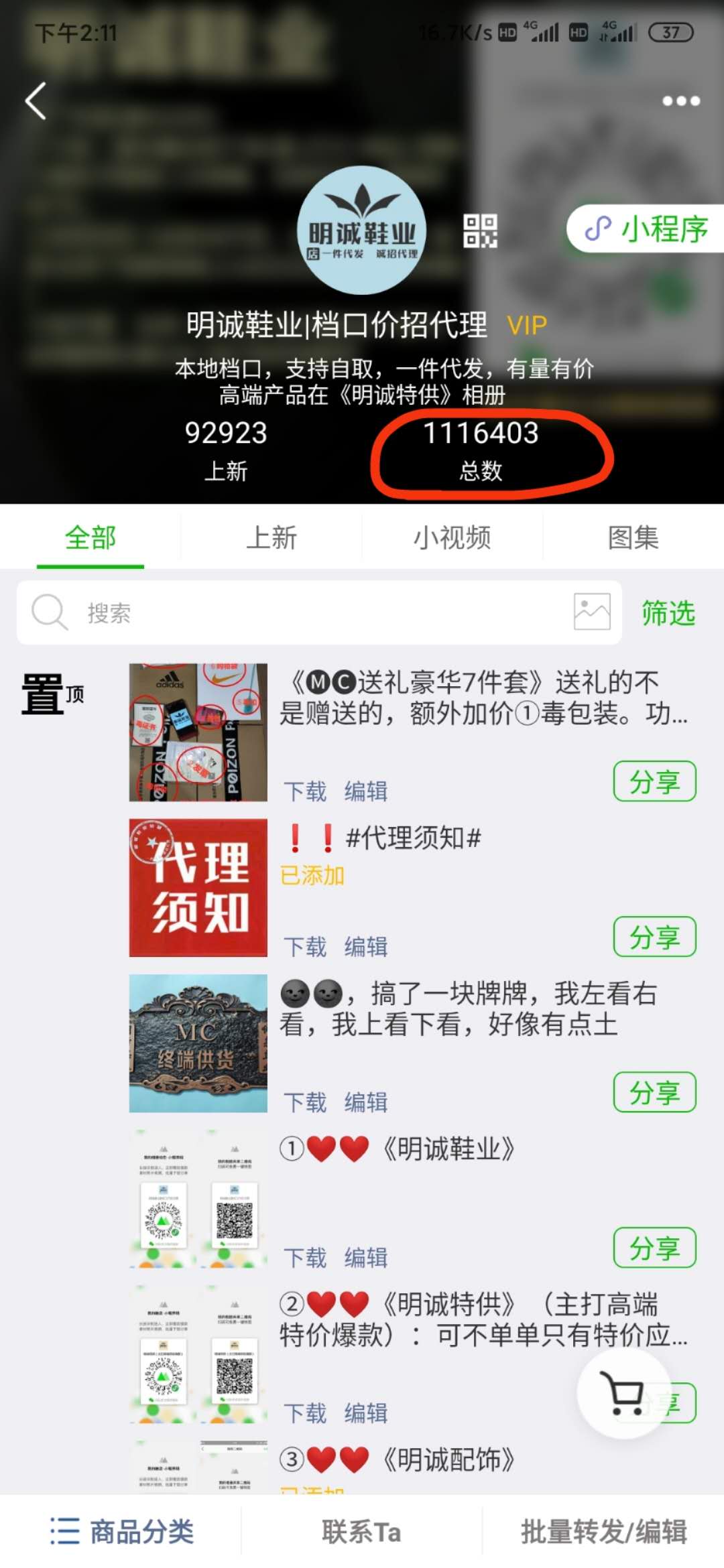 莆田档口货源最低价，质量最好，选明诚鞋业