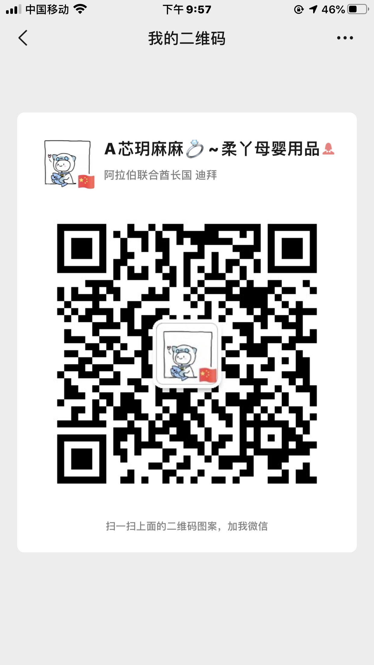 蓓趣纸尿裤诚招代理99元3包二维码