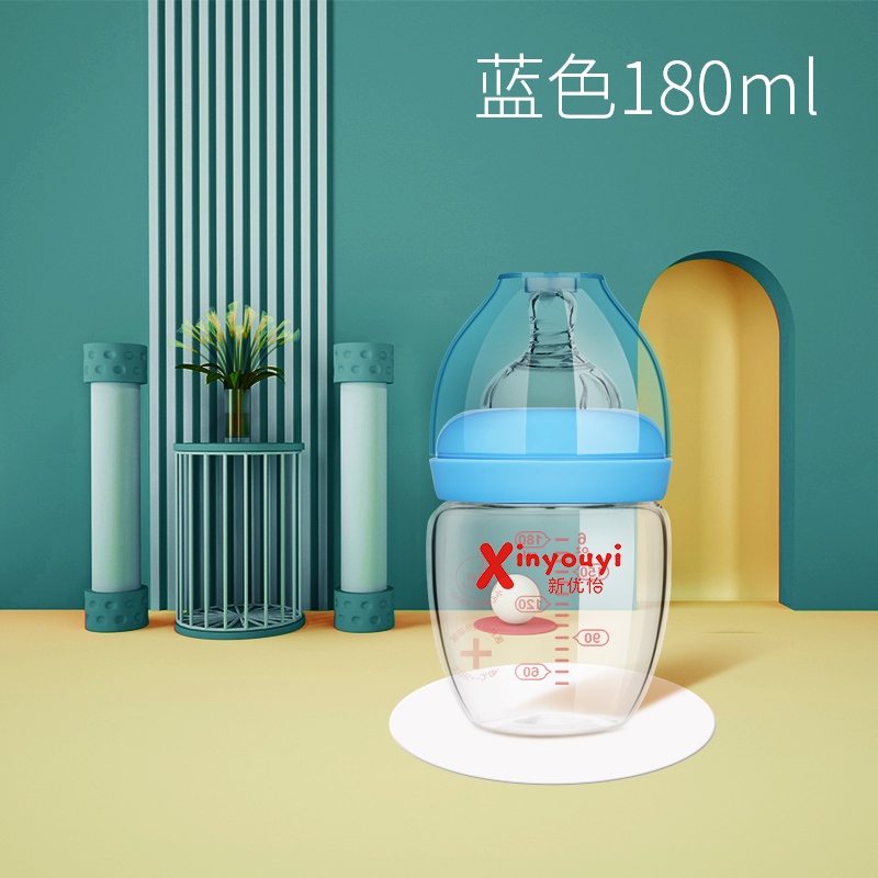 新优怡晶钻玻璃奶瓶