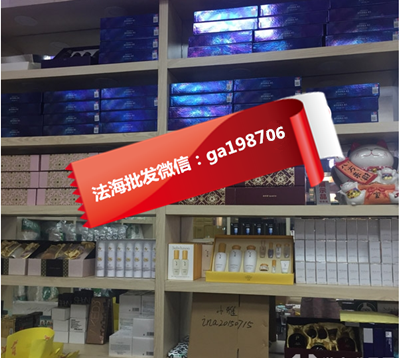 大牌化妆品，护肤品，口红，香水批发货源渠道厂家