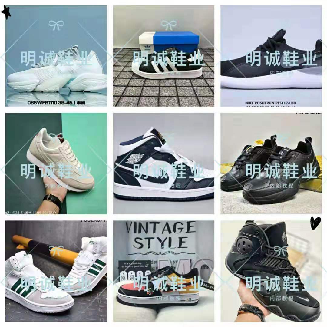 明诚鞋业，莆田运动鞋，厂家直销￼