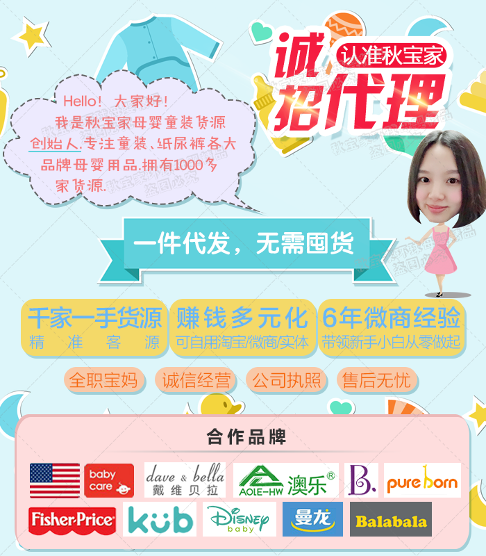 微商母婴代理一手货源 实操干货全部1对1免费培训