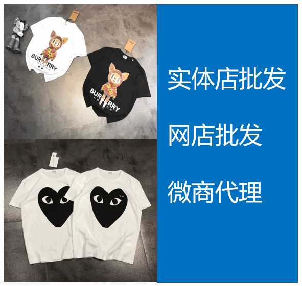 常熟外贸村潮牌货源 一件代发 实体店网店批发  微商代理货源