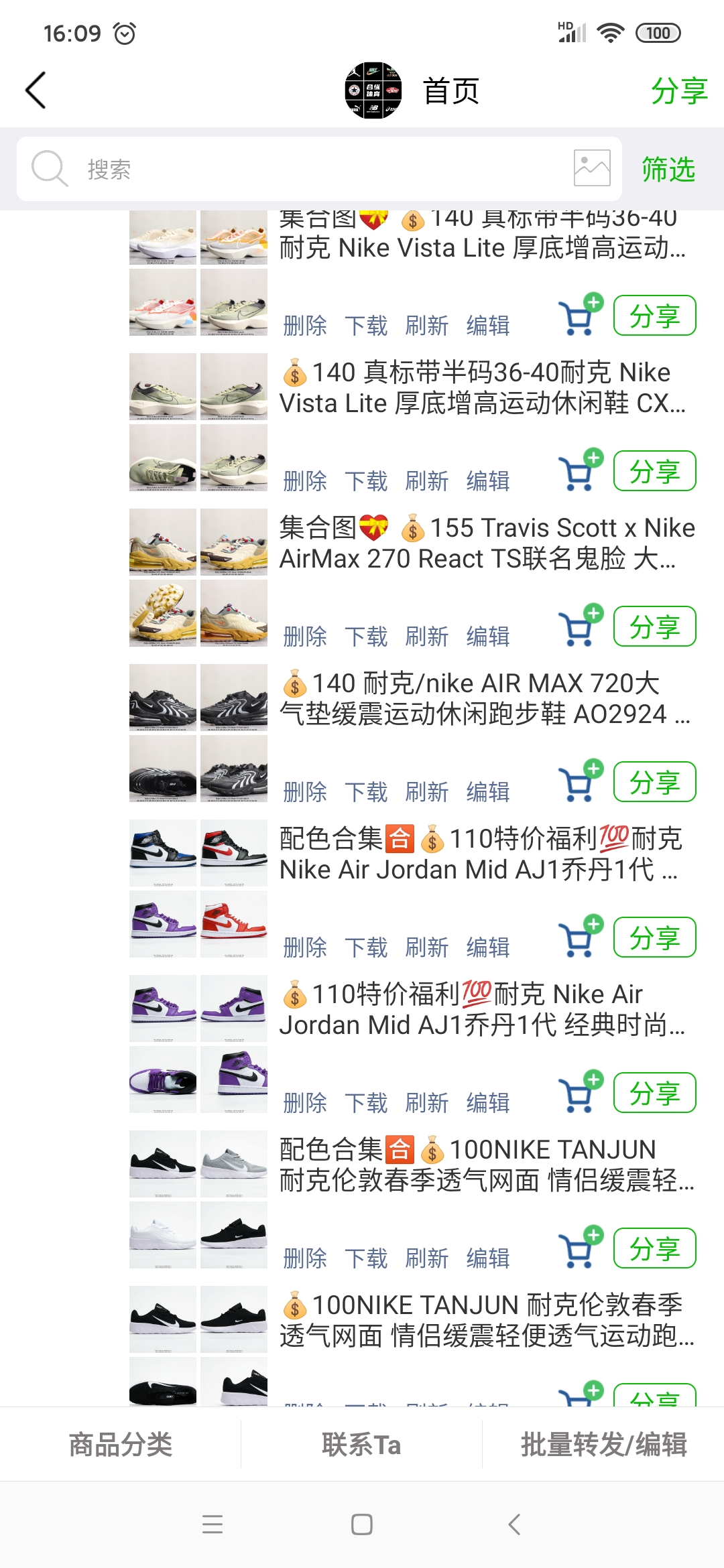 合纵体育运动鞋服，免费代理！全国包邮！支持退换！
