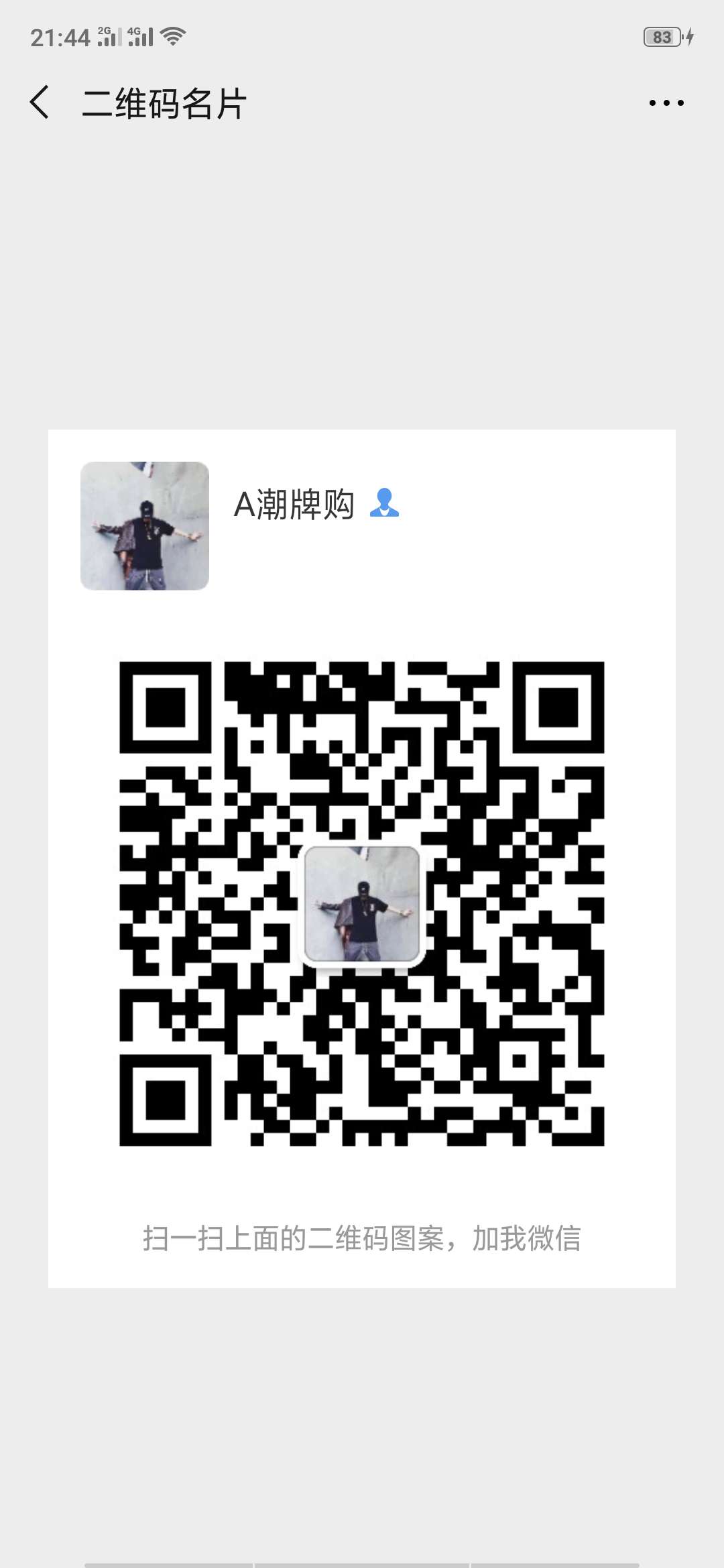 当季最火 最爆 潮牌男女童装二维码