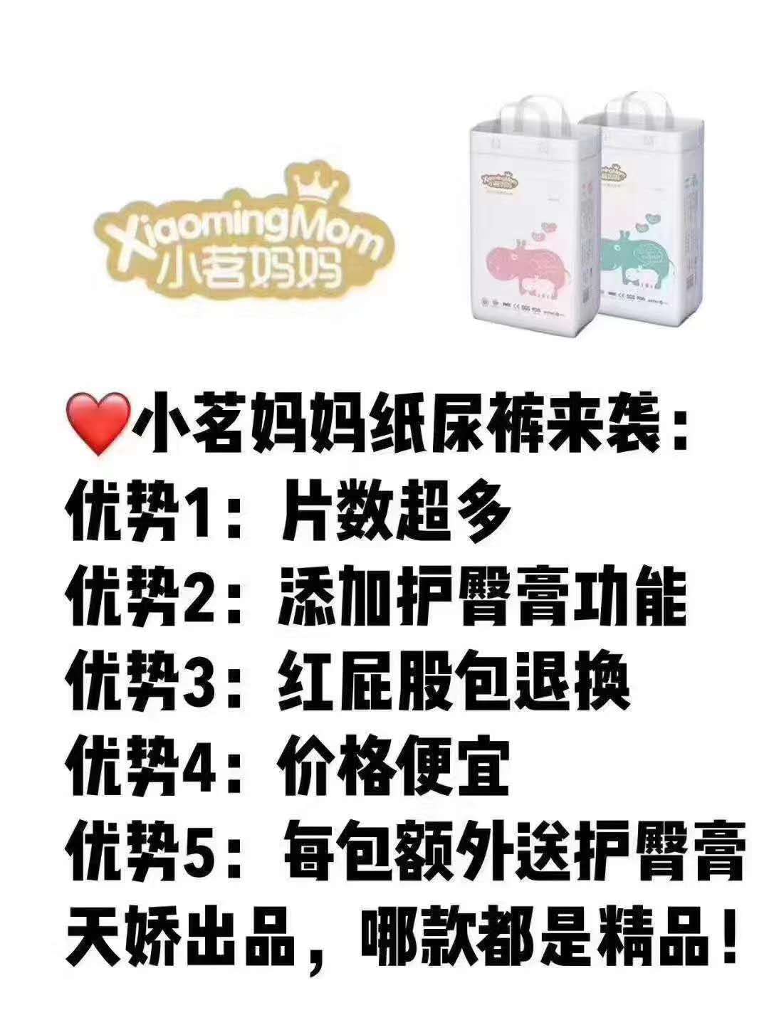 小茗妈妈纸尿裤一包是多少钱？小茗妈妈代理批发价格是？