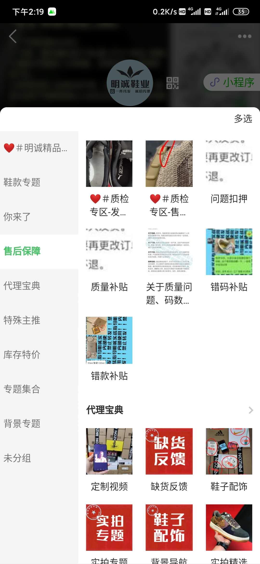 明诚鞋业，厂家直供，一件代发，诚招代理
