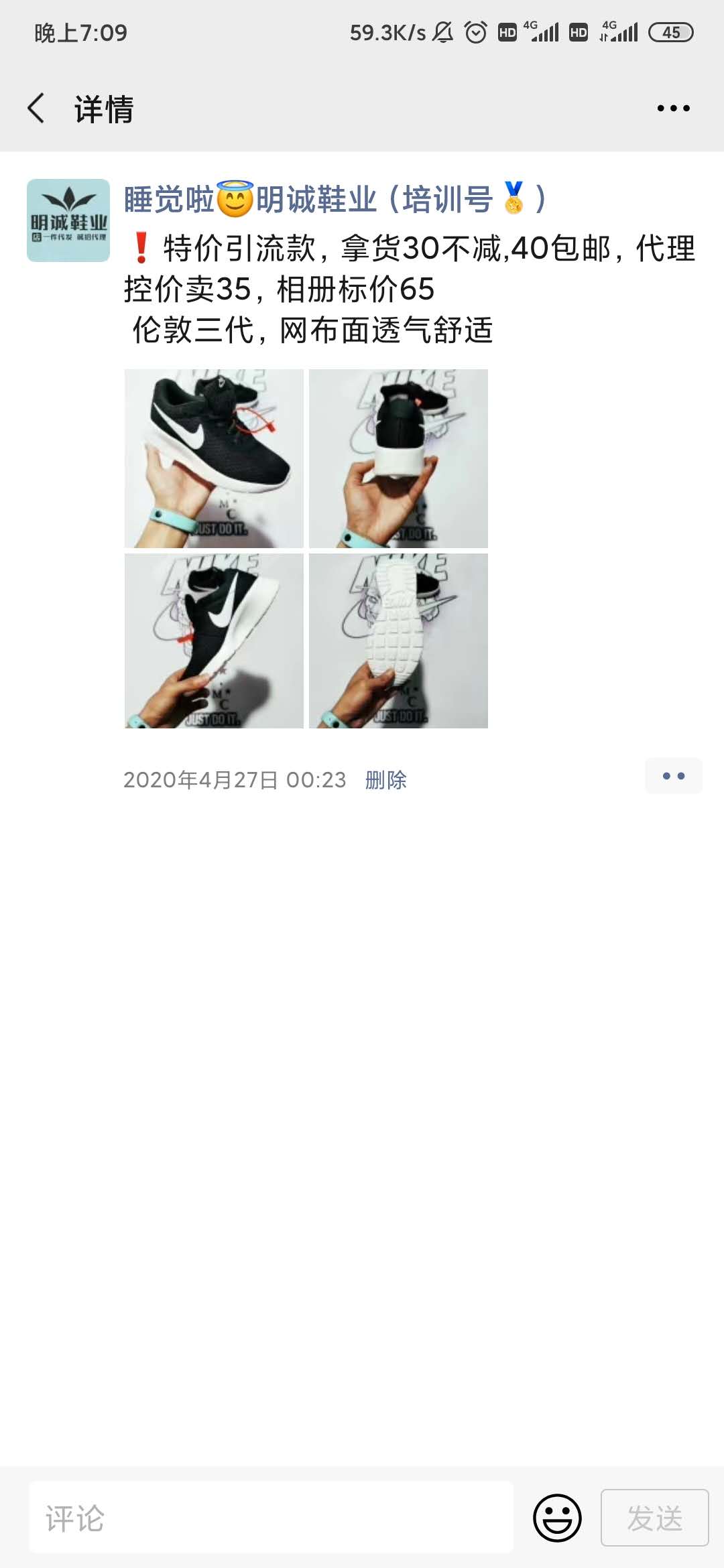明诚鞋业，高端货源，质量保证，诚招代理