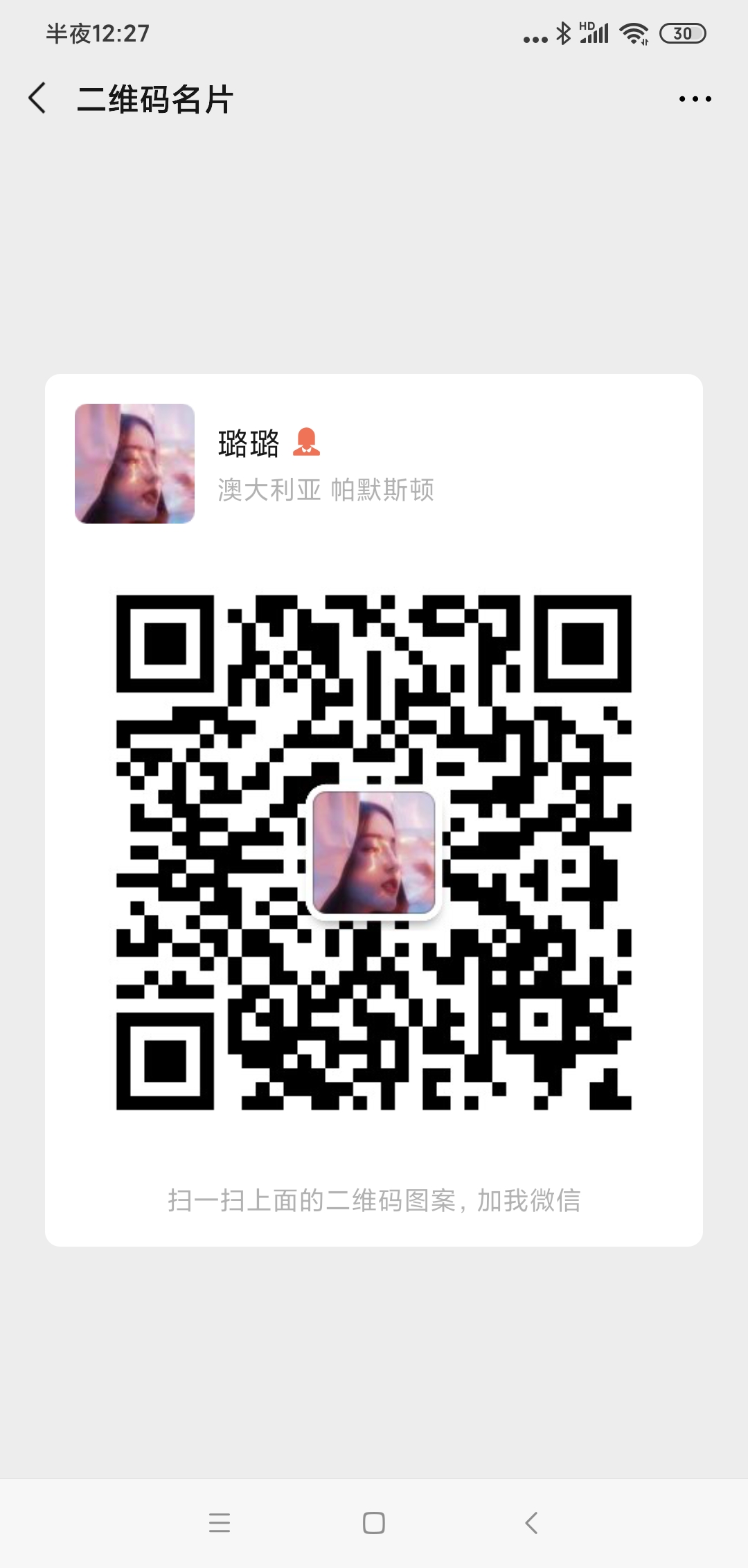 糯娃辣上瘾真的那么挣钱吗？如何成为糯娃辣上瘾代理？二维码