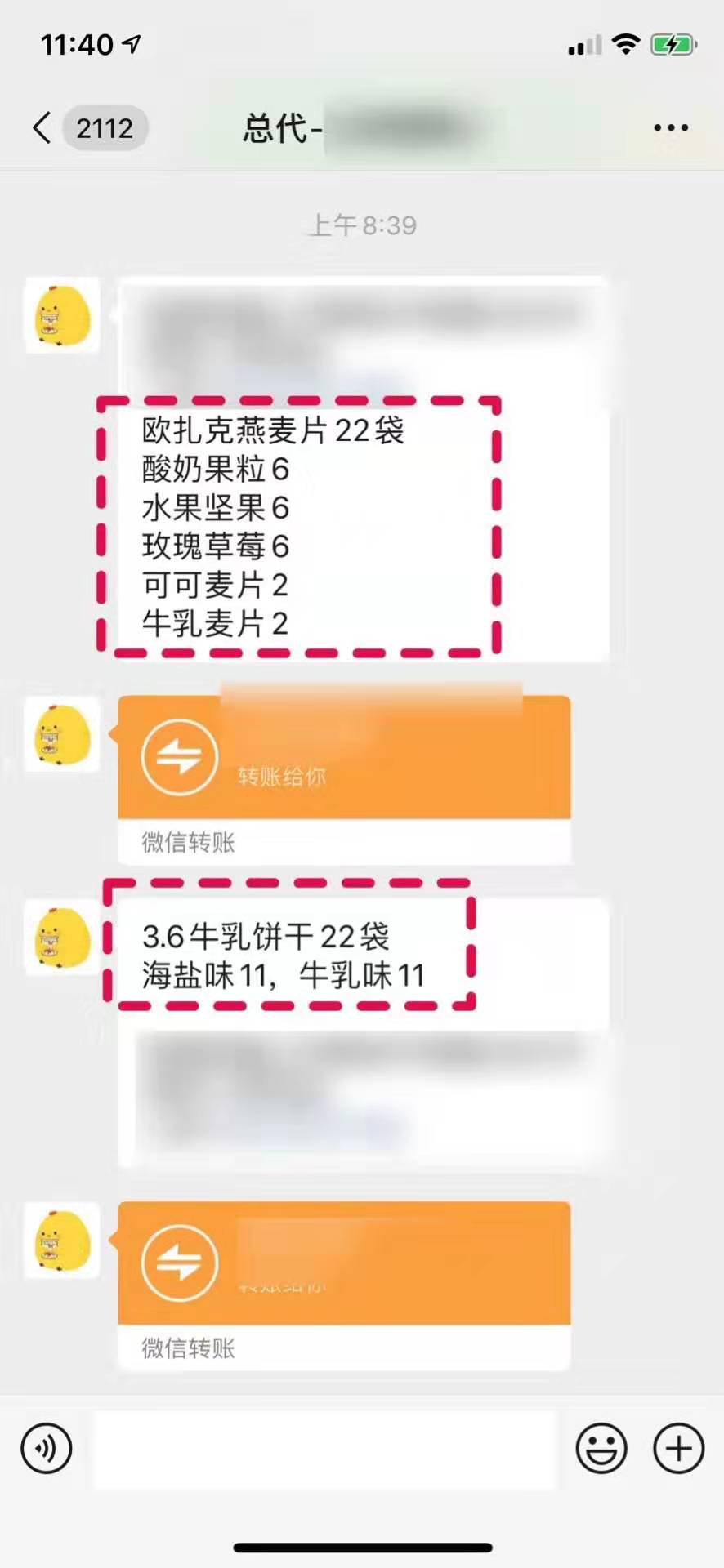 巧师傅甜品一件代发