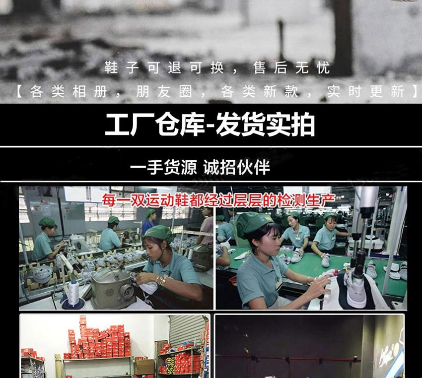 莆田鞋微商常见文案套路揭秘，你也上当了吗？