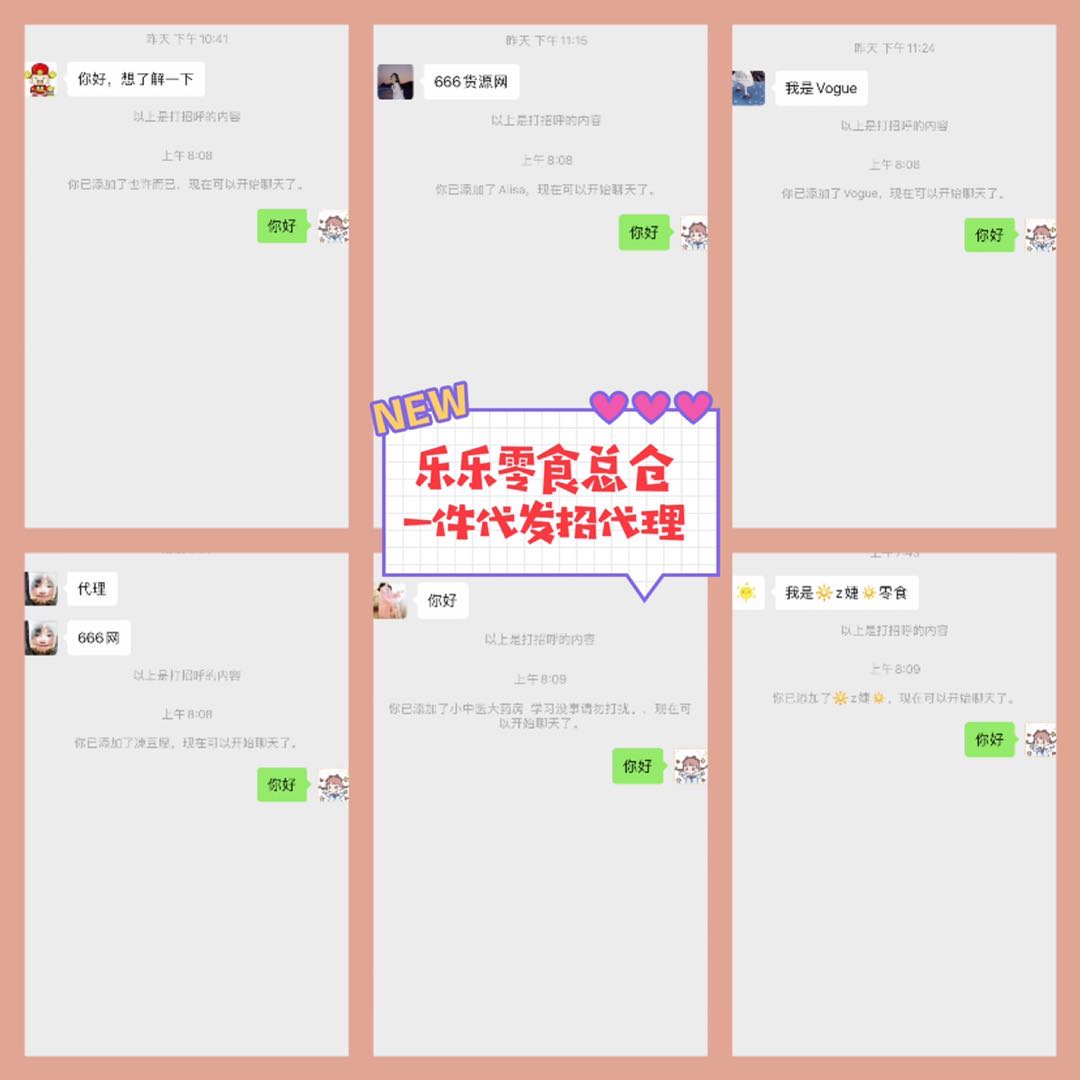 总仓正规厂家 三证齐全 1000余种产品一件代发招零食代理